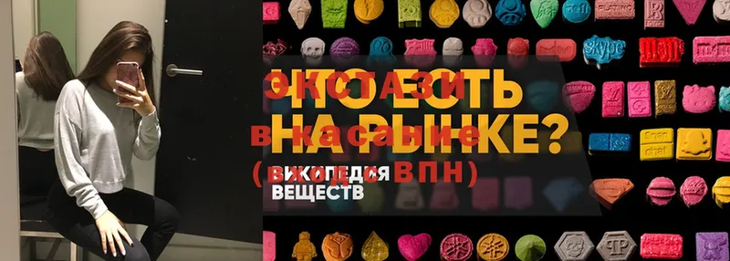 MEGA зеркало  Клин  Ecstasy Дубай 