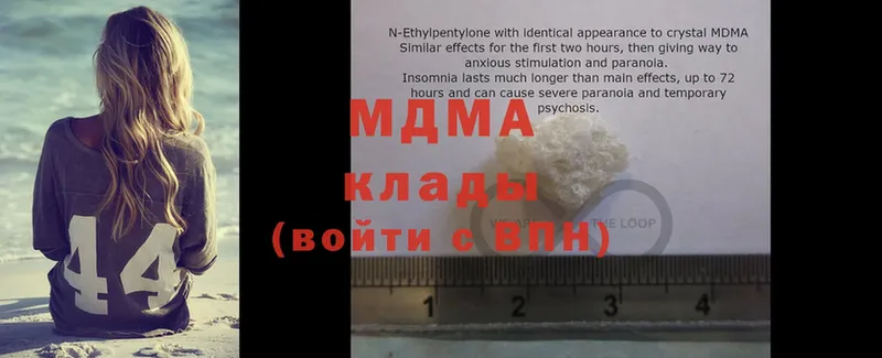 MDMA молли  где купить наркотик  Клин 